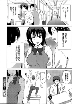 Page 249 of Manga Bangaichi 2013-07
