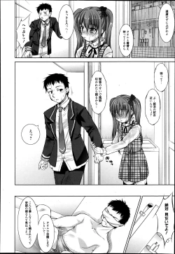 Page 257 of Manga Bangaichi 2013-07