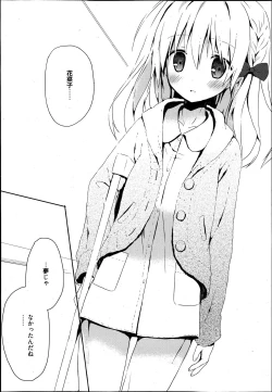 Page 25 of Manga Bangaichi 2013-07