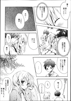 Page 26 of Manga Bangaichi 2013-07