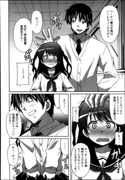 Page 275 of Manga Bangaichi 2013-07