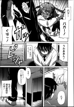 Page 278 of Manga Bangaichi 2013-07