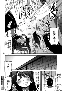 Page 291 of Manga Bangaichi 2013-07