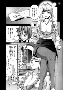 Page 296 of Manga Bangaichi 2013-07