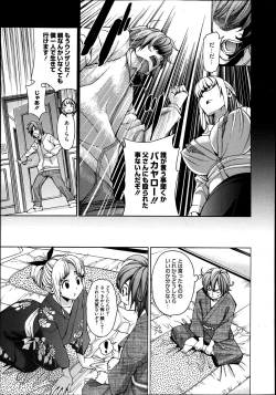 Page 300 of Manga Bangaichi 2013-07