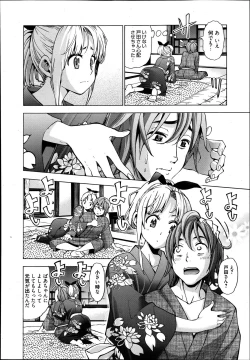 Page 301 of Manga Bangaichi 2013-07
