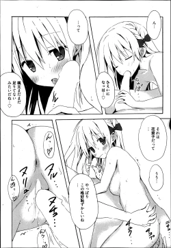 Page 31 of Manga Bangaichi 2013-07