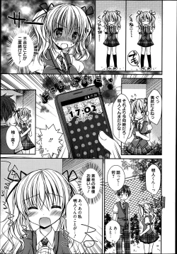 Page 60 of Manga Bangaichi 2013-07