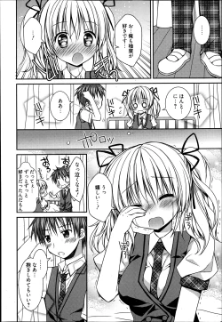 Page 63 of Manga Bangaichi 2013-07