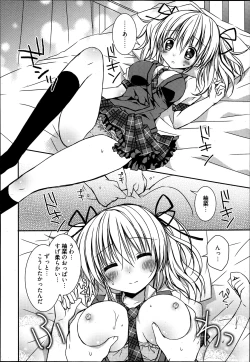 Page 65 of Manga Bangaichi 2013-07