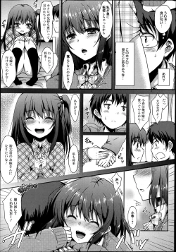 Page 82 of Manga Bangaichi 2013-07