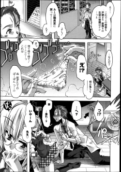 Page 96 of Manga Bangaichi 2013-07