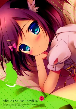 Page 19 of Hentai Ouji to Warawanai Neko no Ibitsu na Kankei. 2