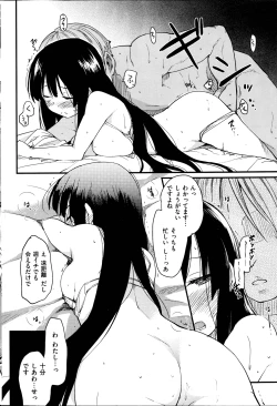 Page 2 of Gohaishaku! Goenchou! Gohenkyaku!