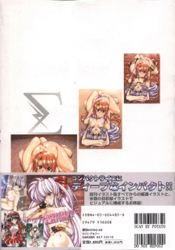 Page 4 of Urushihara Satoshi Illustration Shuu Sigma