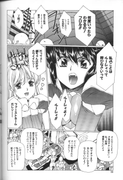 Page 95 of Urushihara Satoshi Illustration Shuu Sigma