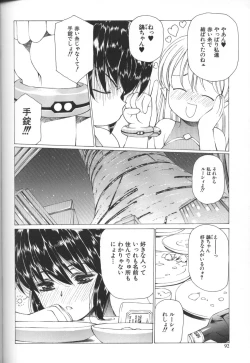 Page 99 of Urushihara Satoshi Illustration Shuu Sigma