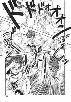 Page 100 of Otome Sensei no Kozin Zyugyou