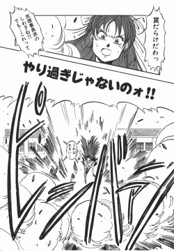 Page 101 of Otome Sensei no Kozin Zyugyou