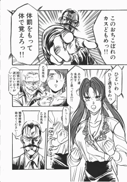 Page 132 of Otome Sensei no Kozin Zyugyou