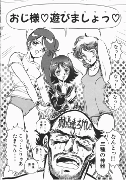 Page 144 of Otome Sensei no Kozin Zyugyou