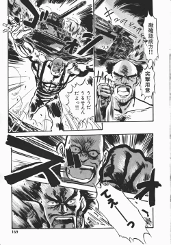 Page 167 of Otome Sensei no Kozin Zyugyou