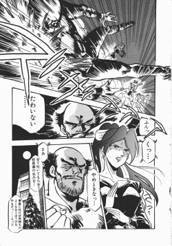 Page 169 of Otome Sensei no Kozin Zyugyou