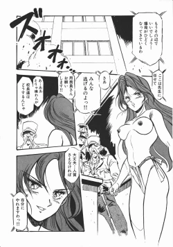 Page 185 of Otome Sensei no Kozin Zyugyou