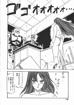 Page 187 of Otome Sensei no Kozin Zyugyou