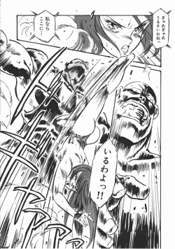 Page 191 of Otome Sensei no Kozin Zyugyou