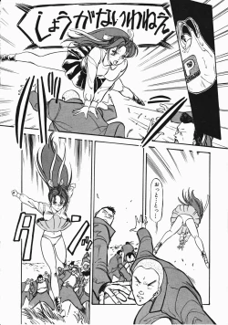 Page 19 of Otome Sensei no Kozin Zyugyou