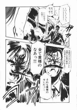 Page 212 of Otome Sensei no Kozin Zyugyou