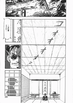 Page 226 of Otome Sensei no Kozin Zyugyou