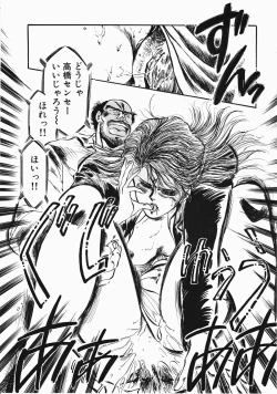 Page 33 of Otome Sensei no Kozin Zyugyou