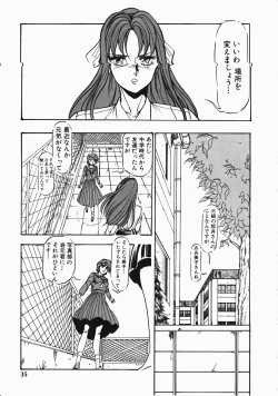 Page 36 of Otome Sensei no Kozin Zyugyou