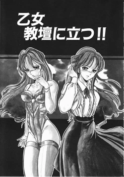 Page 8 of Otome Sensei no Kozin Zyugyou