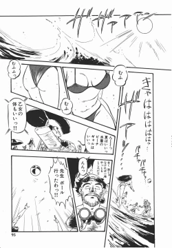 Page 94 of Otome Sensei no Kozin Zyugyou