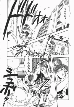 Page 99 of Otome Sensei no Kozin Zyugyou