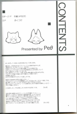 Page 3 of The General Frost Has Come!