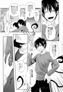 Page 6 of Unknown World