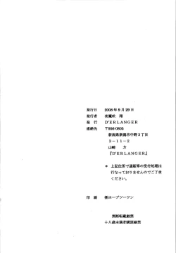 Page 18 of Enrei Mai Body