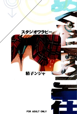 Page 34 of Meguruto misaki nogo houshi.