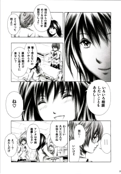 Page 6 of Meguruto misaki nogo houshi.