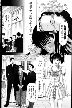 Page 119 of Namaiki! 2013-06