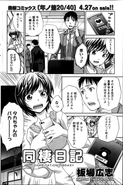 Page 137 of Namaiki! 2013-06