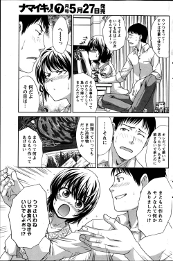Page 140 of Namaiki! 2013-06