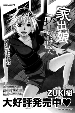 Page 156 of Namaiki! 2013-06