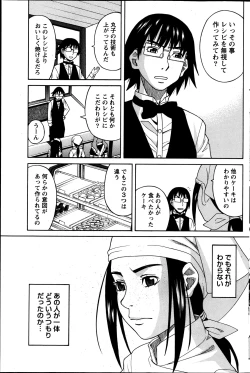 Page 162 of Namaiki! 2013-06