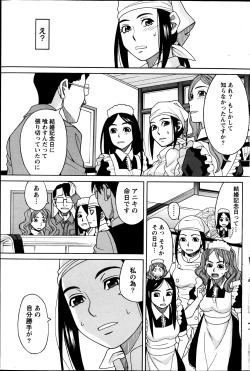 Page 164 of Namaiki! 2013-06