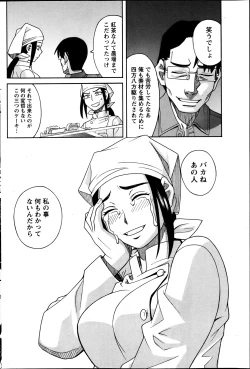 Page 165 of Namaiki! 2013-06